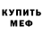 Метадон белоснежный Kyle Chadenhouse